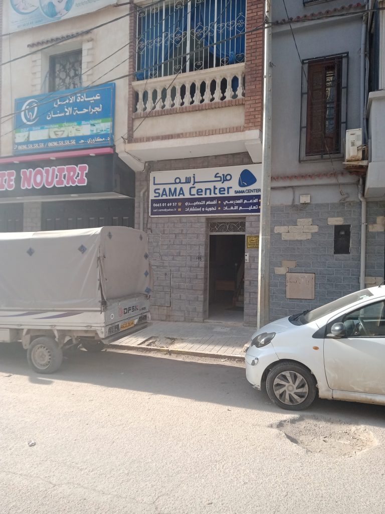 Mekaouri Dentiste Ain Defla 1