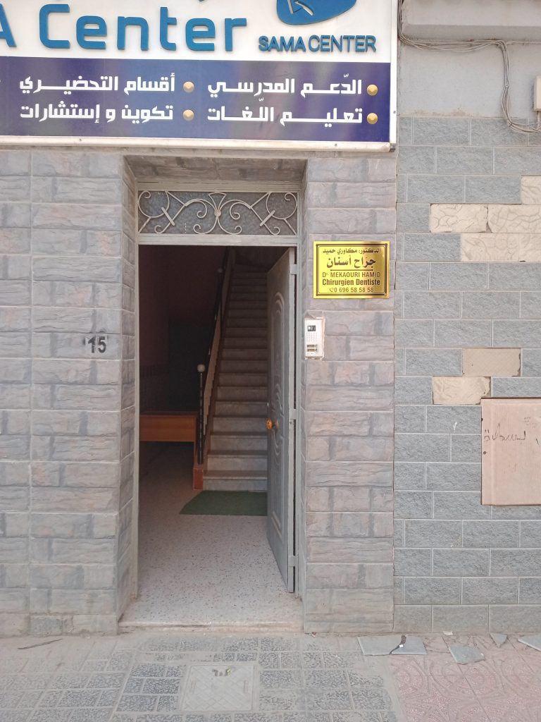 Mekaouri Dentiste Ain Defla 4