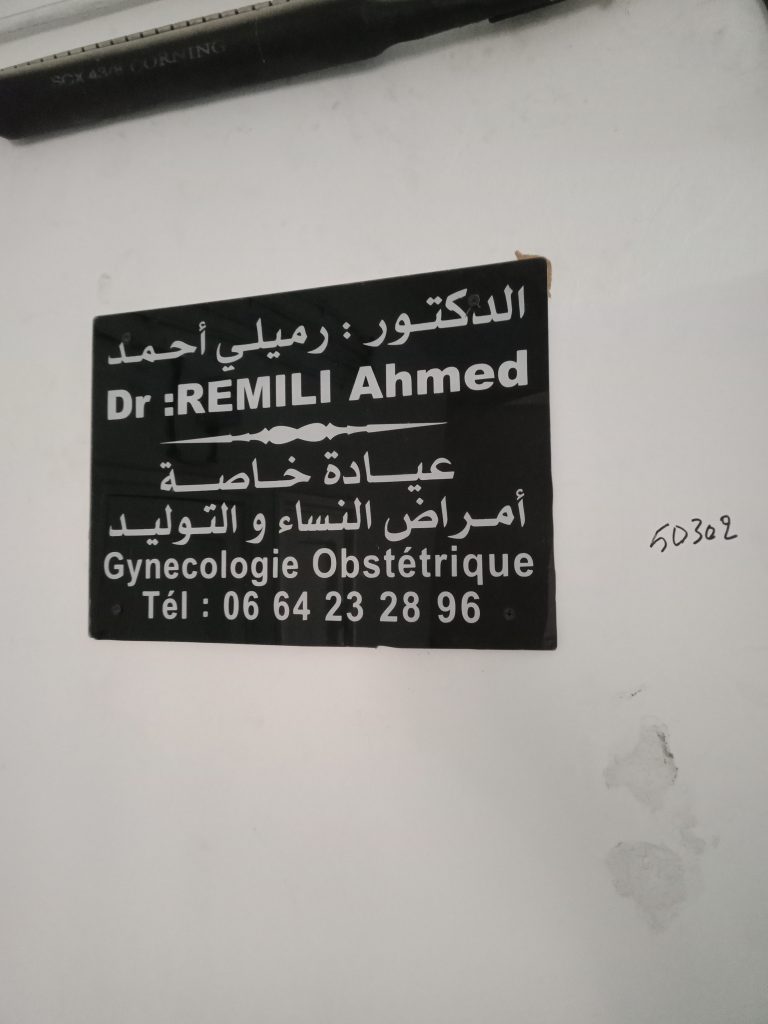 remili gynecologue mazouna relizane 00 2