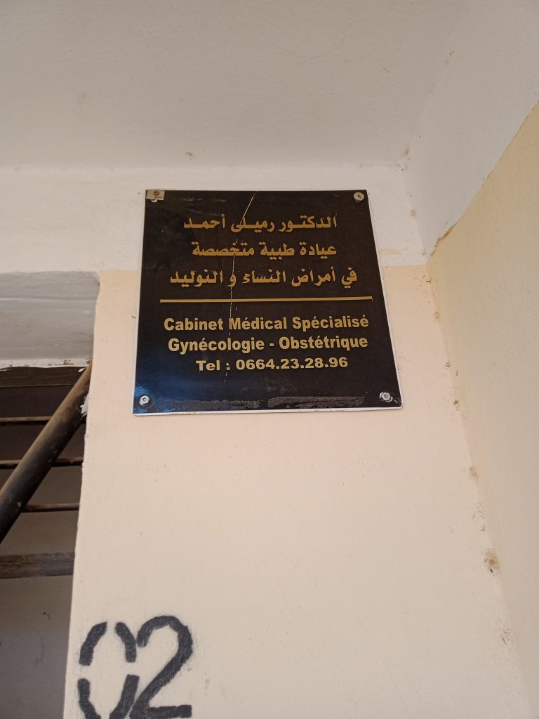 remili gynecologue mazouna relizane 00 4