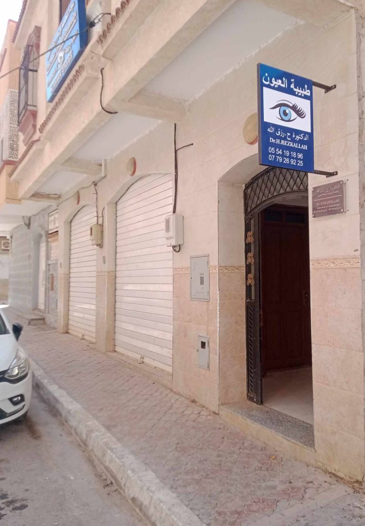 rezkallah ophtalmologue oued rhiou 22