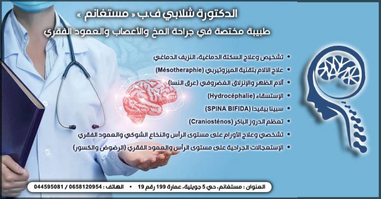 Dr  CHALLABI F .B