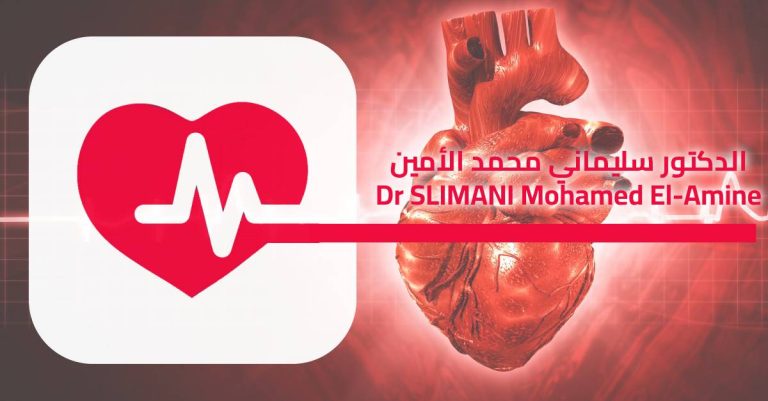 Dr SLIMANI Mohamed El-Amine