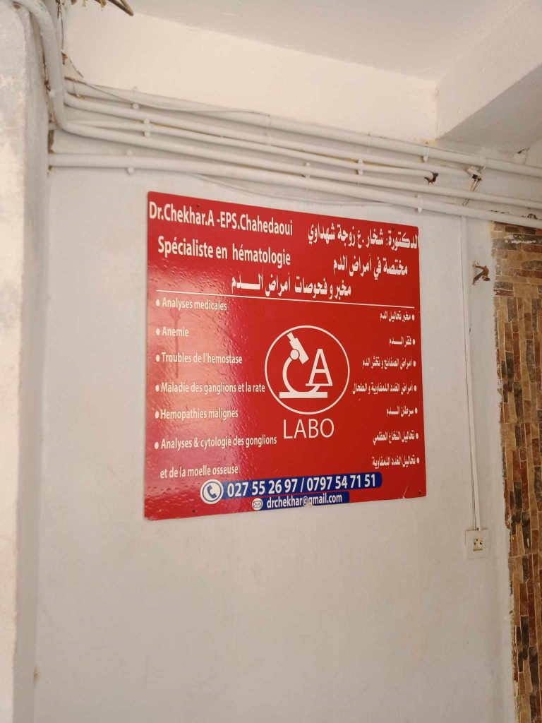 labo chekhar khemis miliana 1