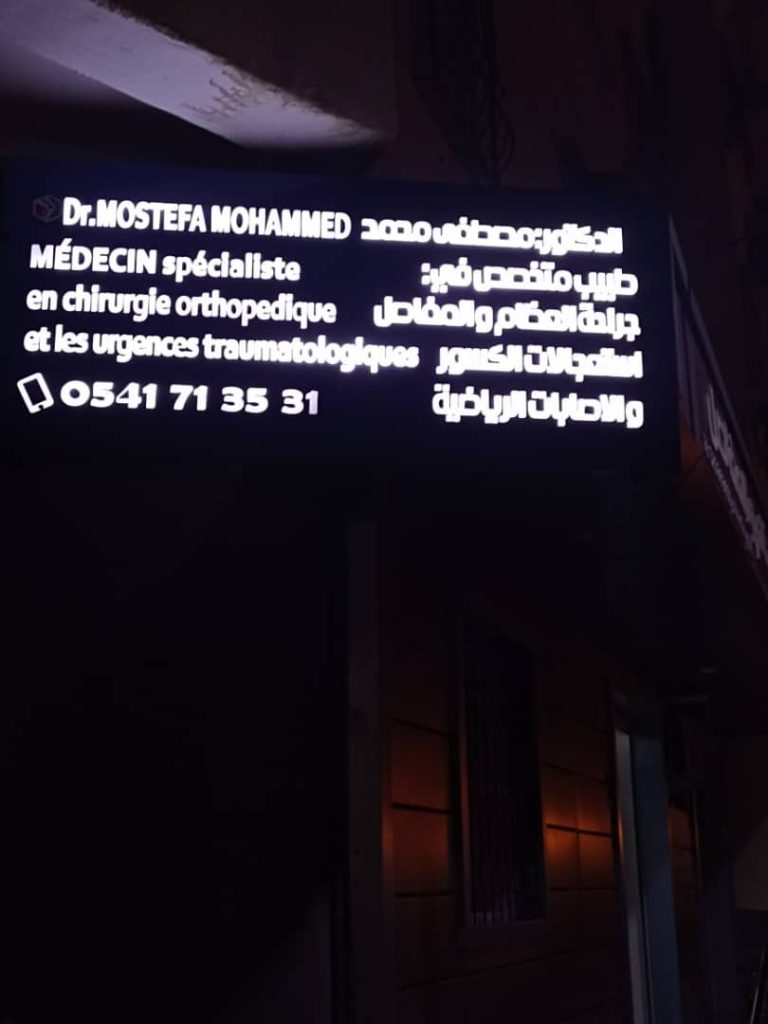 mostefa orthopediste chlef 8