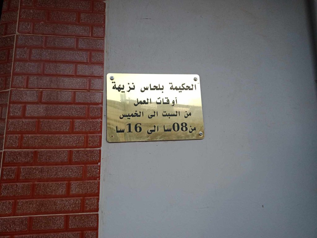 belhas gynecologue mesra mostaganem02