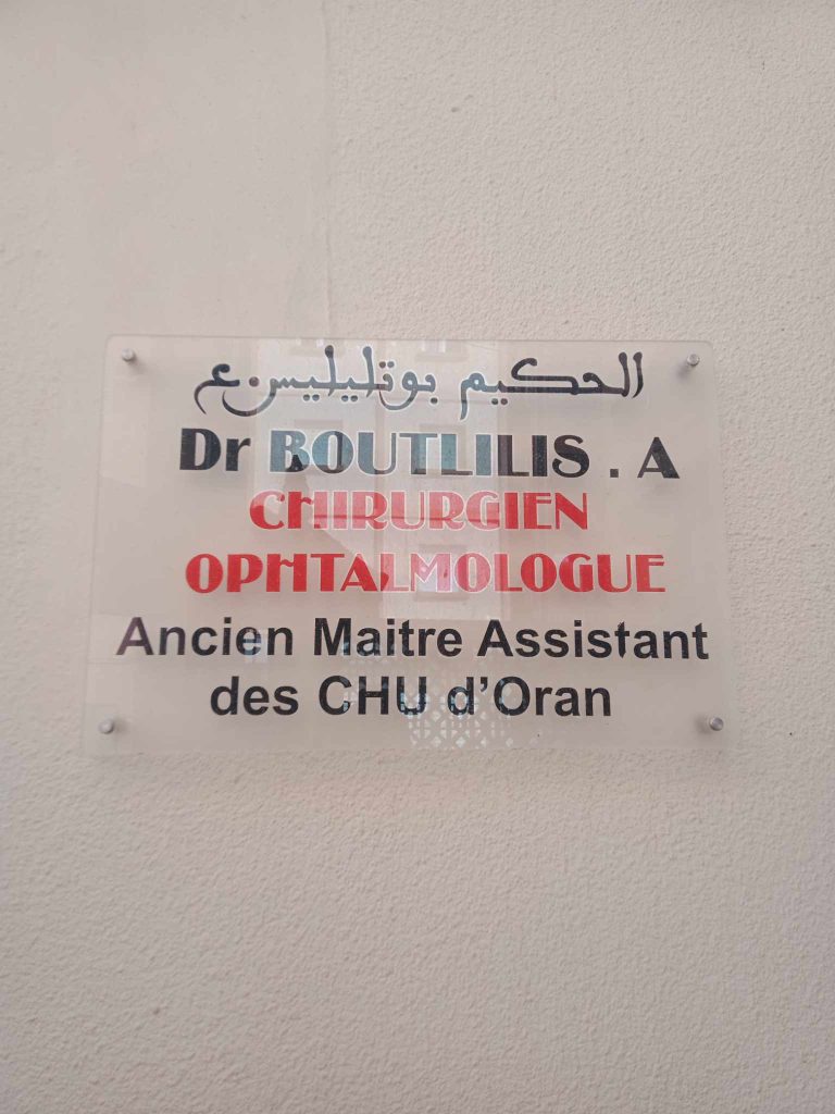 boutlilis ophtalmologue sidi ali mostaganem 1