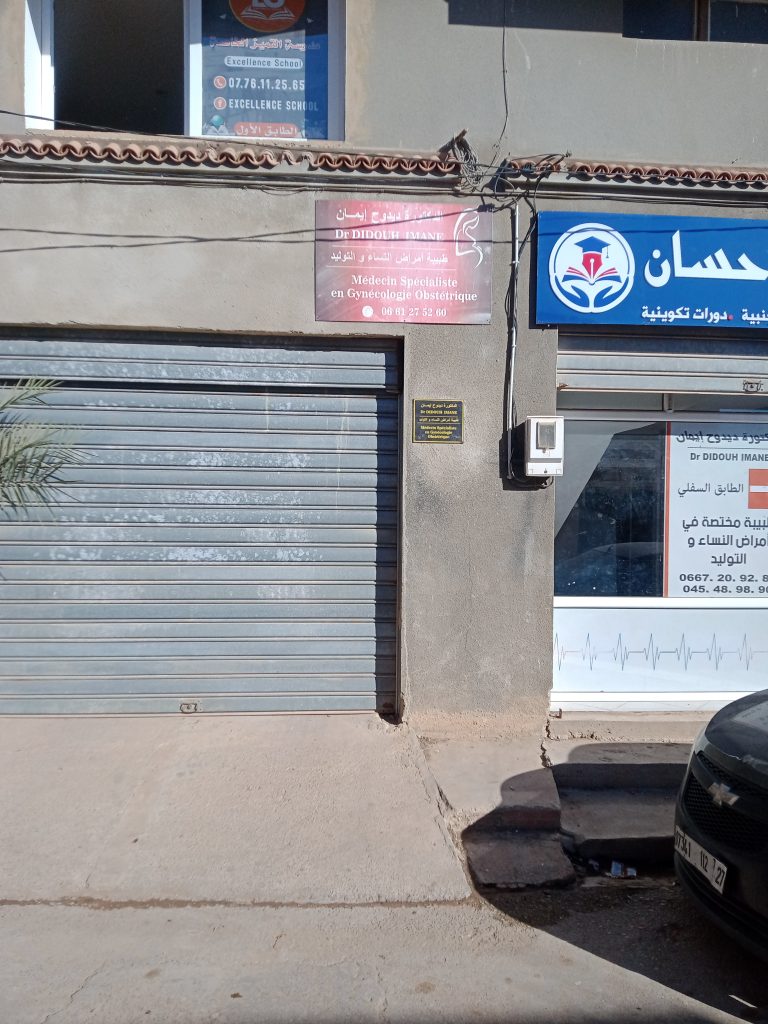 didouh gynecologue mesra mostaganem 1