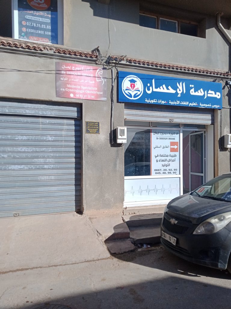 didouh gynecologue mesra mostaganem 2