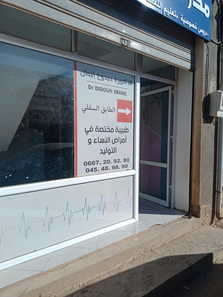 didouh gynecologue mesra mostaganem 3