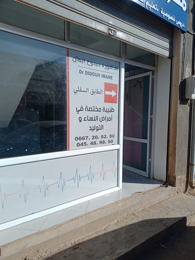 didouh gynecologue mesra mostaganem 4