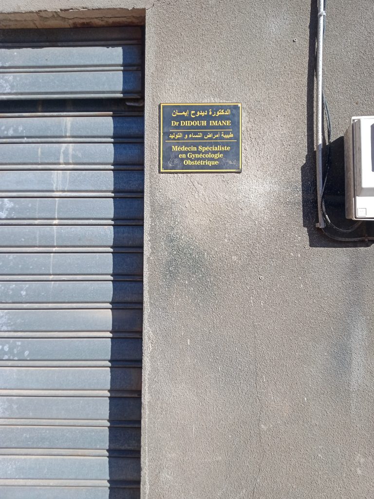 didouh gynecologue mesra mostaganem 5