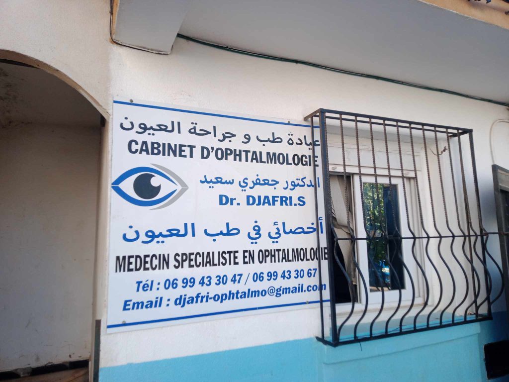 djafri ophtalmologue mesra mostaganem02