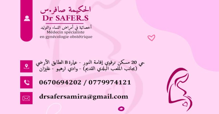 Dr SAFER .S