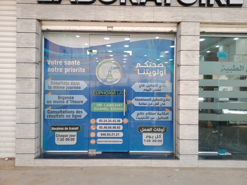euphoria lab labichat jdiouia relizane 5