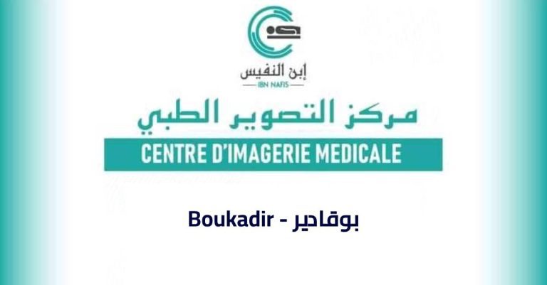 CENTRE D’IMAGERIE MEDICALE IBN NAFIS