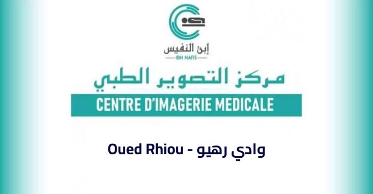 CIM IBN NAFIS – Oued Rhiou