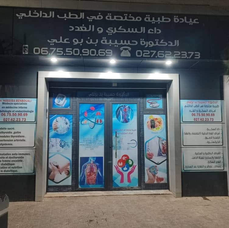 hassiba benbouali interniste diabetologue el attaf 1
