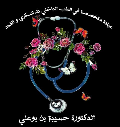 hassiba benbouali interniste diabetologue el attaf 9