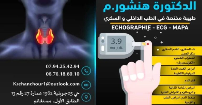 Dr. HANCHOUR .M
