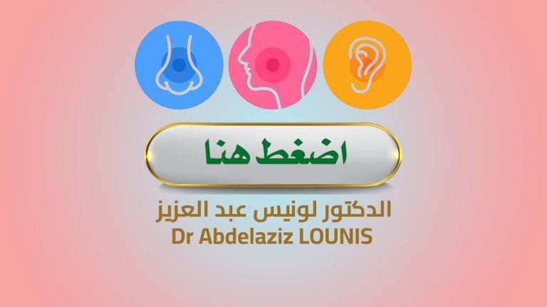 Dr Abdelaziz LOUNIS – ORL Ain Defla