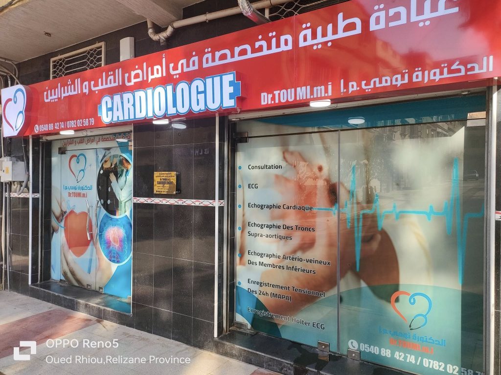 toumi cardiologue oued rhiou 4