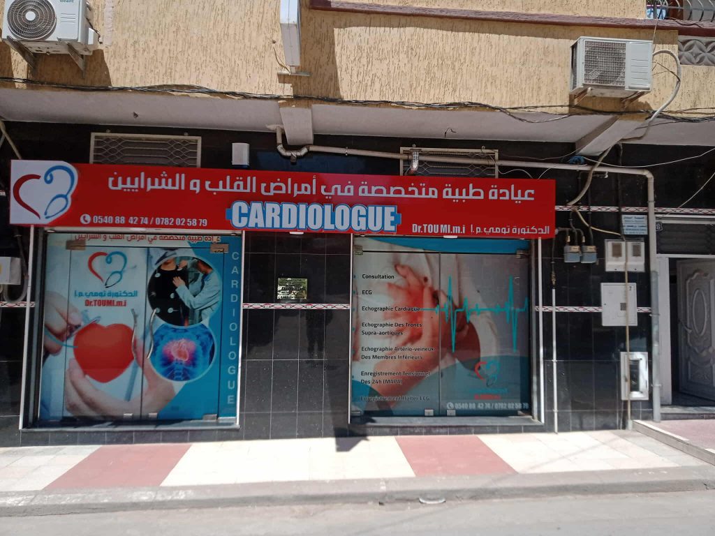 toumi cardiologue oued rhiou 5