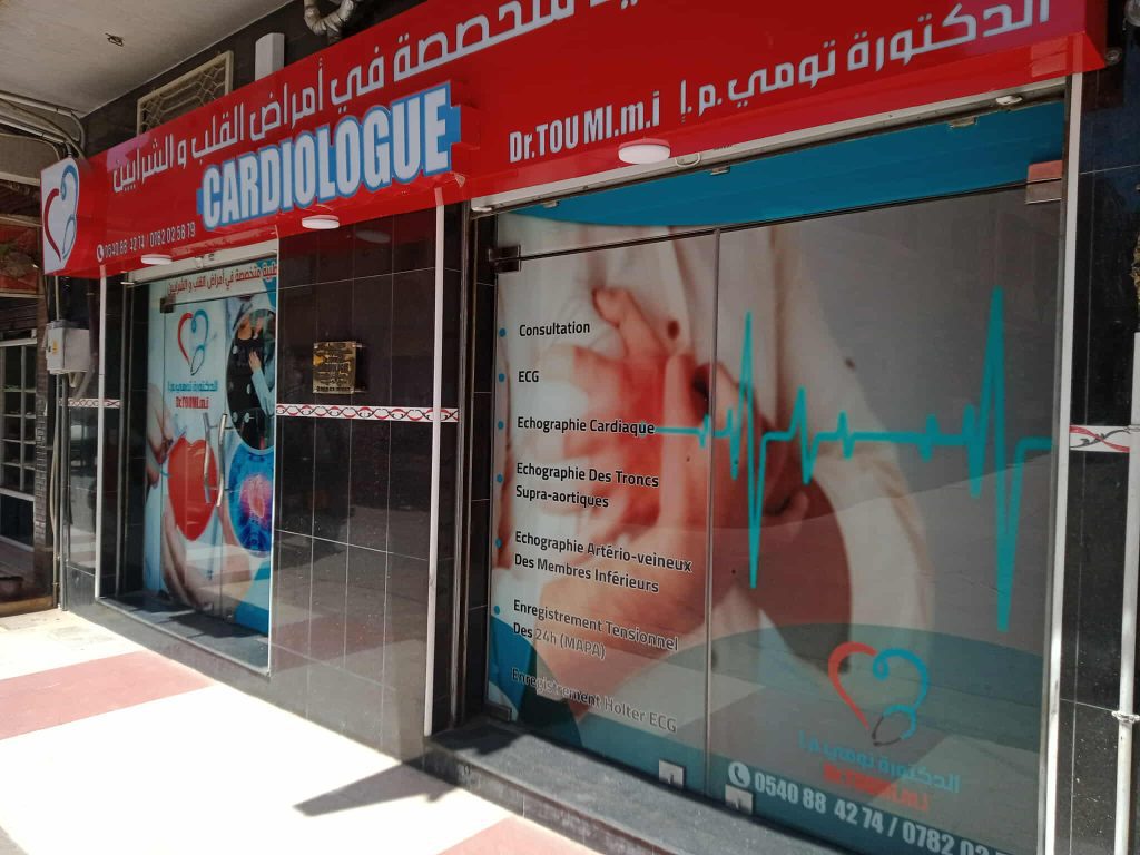 toumi cardiologue oued rhiou 6