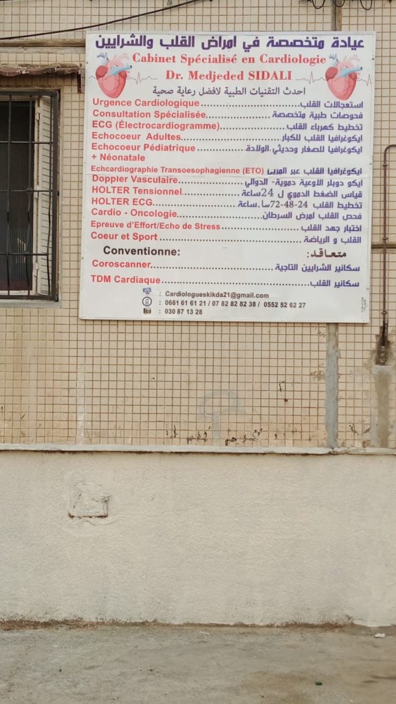 Medjeded cardiologue skikda