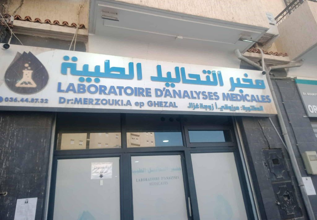 Merzouki lab setif 2