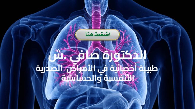 Dr SAFI .Ch