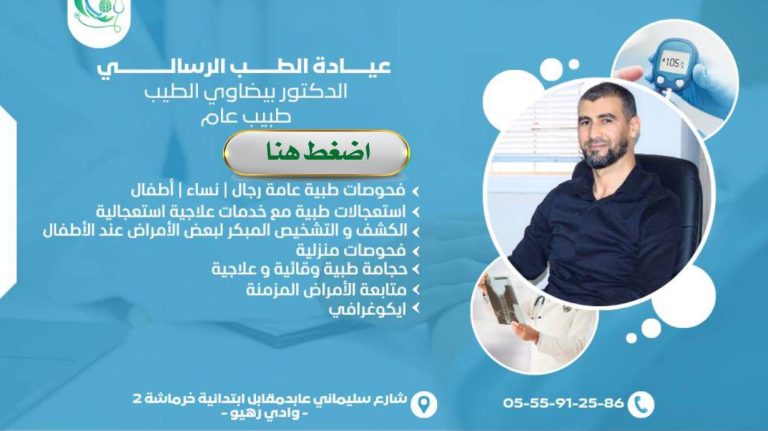 Dr. BEIDAOUI Tayyib