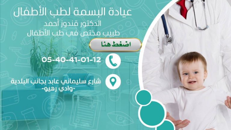 Dr GUENDOUZ Ahmed