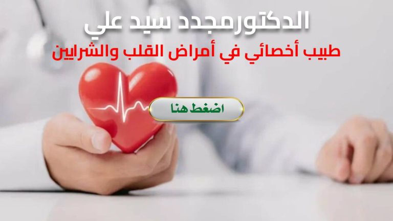 Dr MEDJEDED Sid ali