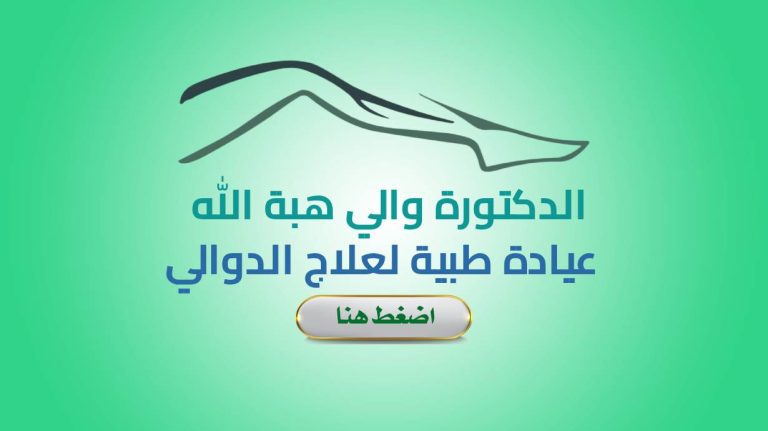 Dr OUALI HIBATOUALLAH