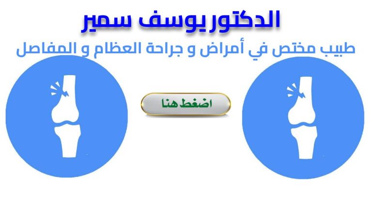 Dr YOUCEF Samir