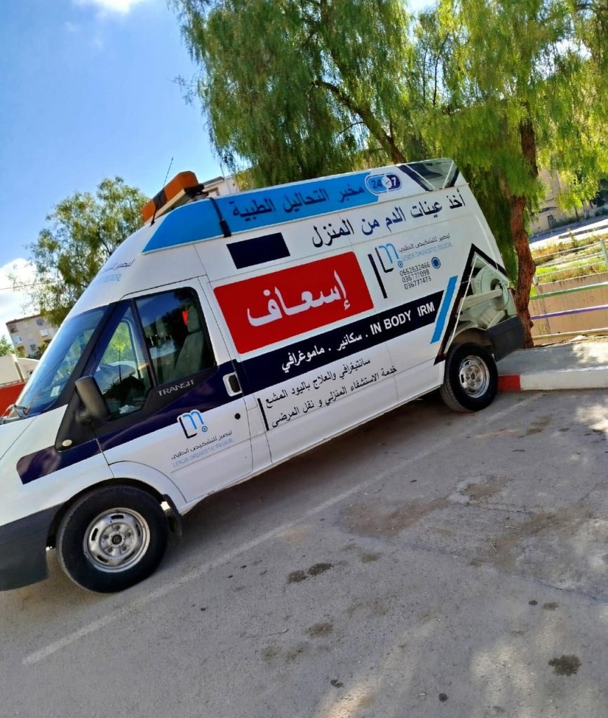 Clinique Lebcir El Eulma 27