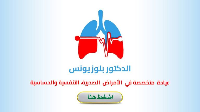 Dr. BELLOUZ Younes