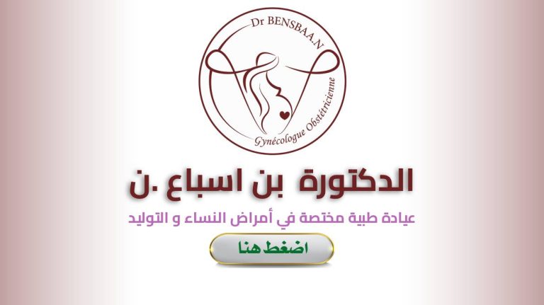 Dr. BENSBAA .N