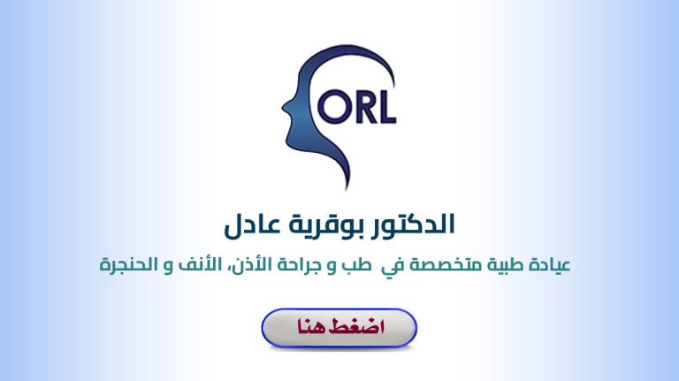 Dr. BOUKERRIA Adel