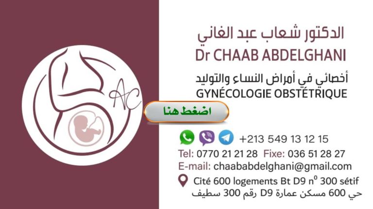 Dr. CHAAB Abdelghani