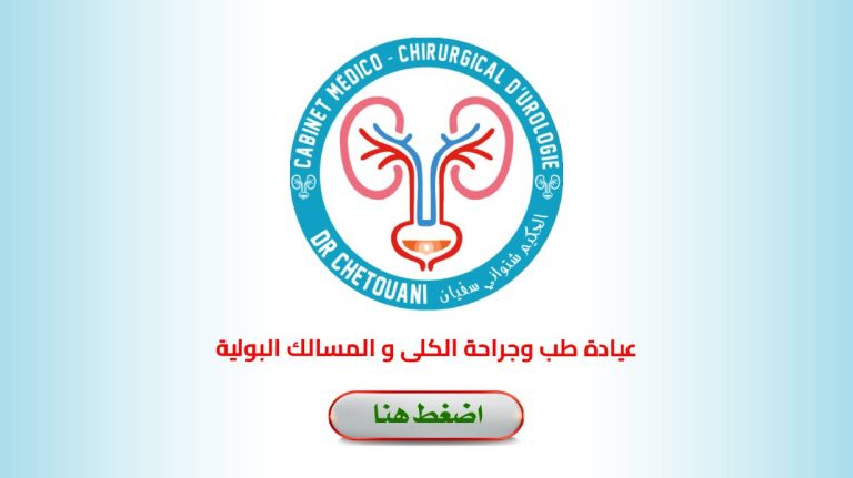 Dr. CHETOUANI Sofiane
