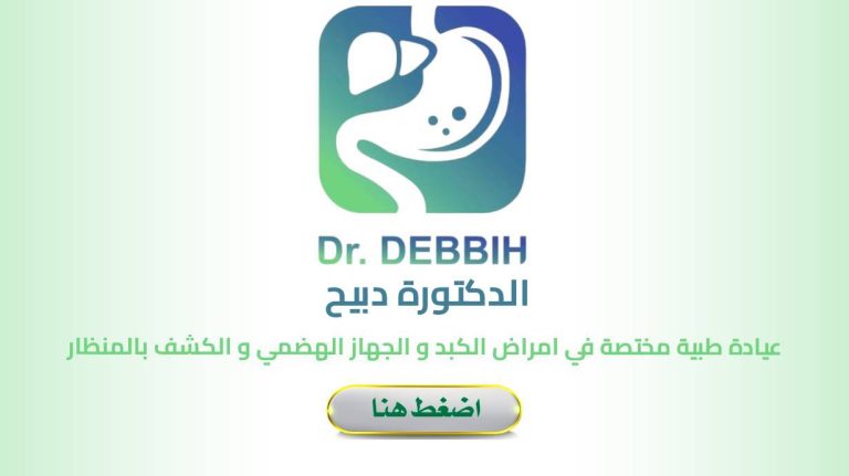 Dr. DEBBIH Hajer