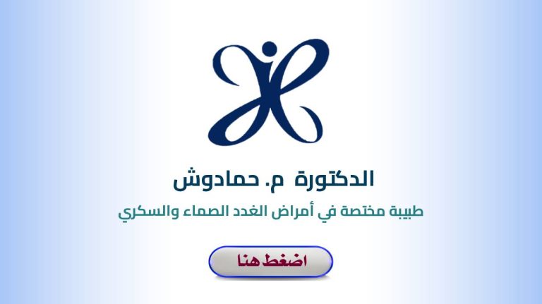 Dr. M. HAMADOUCHE