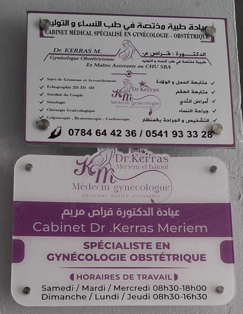 kerras gynecologue relizane 9