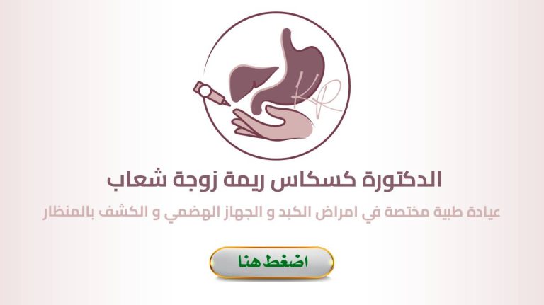 Dr. KESKES Ryma ep CHAAB