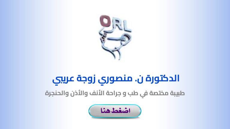 Dr. N. MANSOURI ep ARIBI