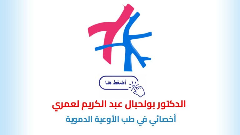 Dr. BOULAHBAL A.L