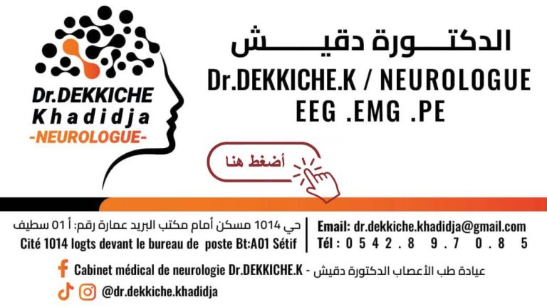 Neurologue Sétif