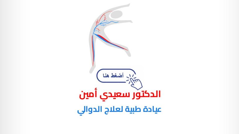 Dr. SAIDI Amine